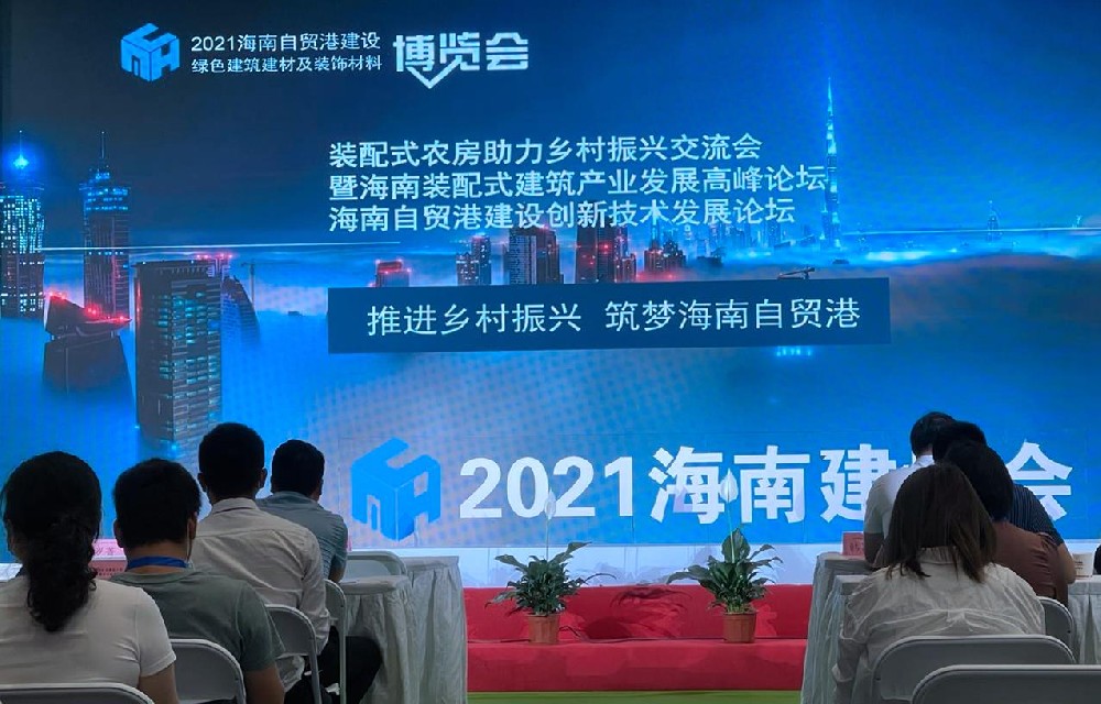 長(zhǎng)盛鋁模亮相2021海南國(guó)際建博會(huì)